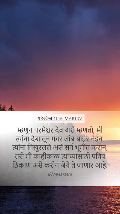यहेज्केल 11:16 MARIRV Bible Verse Image