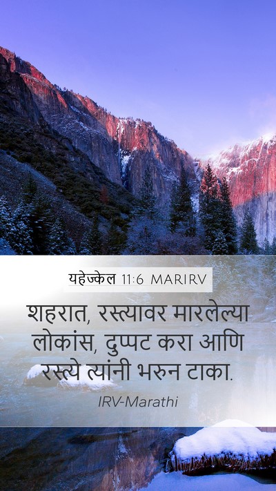 यहेज्केल 11:6 MARIRV Bible Verse Image