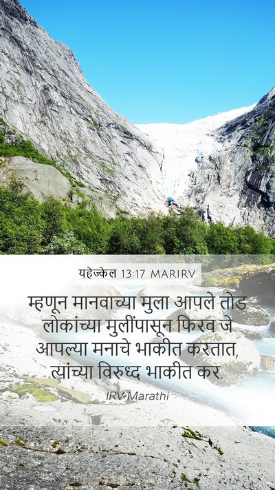 यहेज्केल 13:17 MARIRV Bible Verse Image