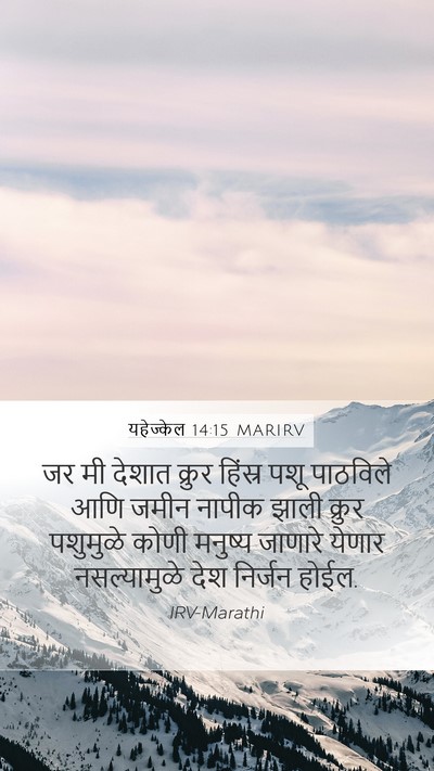 यहेज्केल 14:15 MARIRV Bible Verse Image