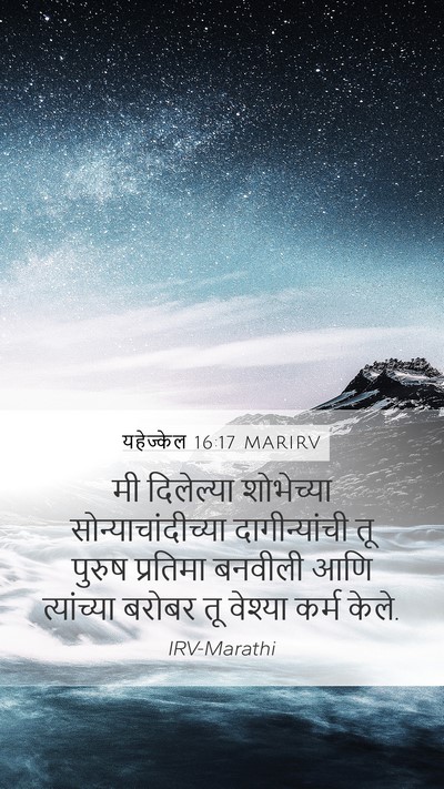 यहेज्केल 16:17 MARIRV Bible Verse Image