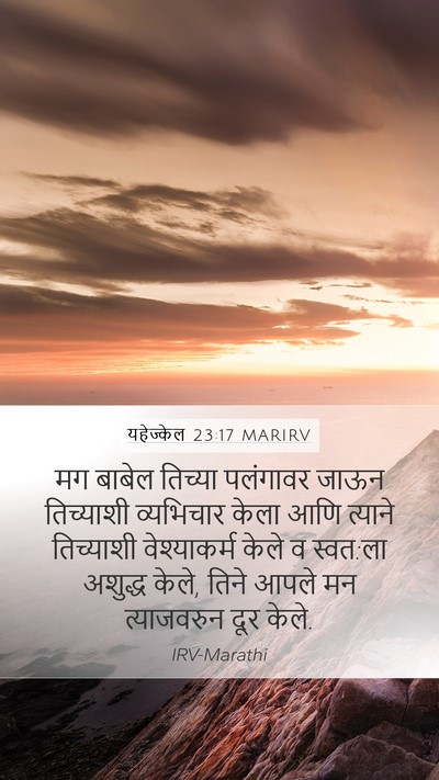यहेज्केल 23:17 MARIRV Bible Verse Image