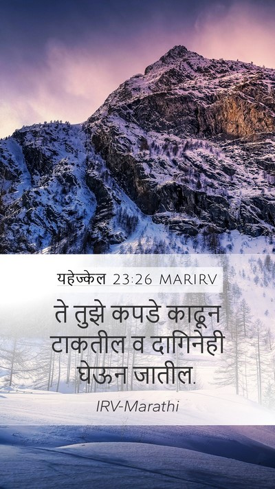 यहेज्केल 23:26 MARIRV Bible Verse Image