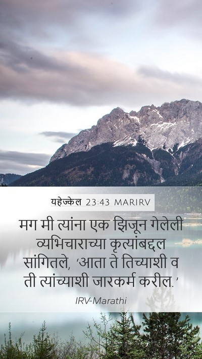 यहेज्केल 23:43 MARIRV Bible Verse Image