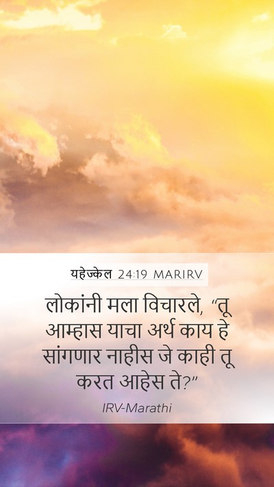 यहेज्केल 24:19 MARIRV Bible Verse Image
