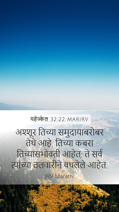 यहेज्केल 32:22 MARIRV Bible Verse Image