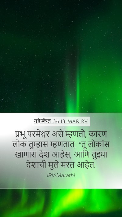 यहेज्केल 36:13 MARIRV Bible Verse Image