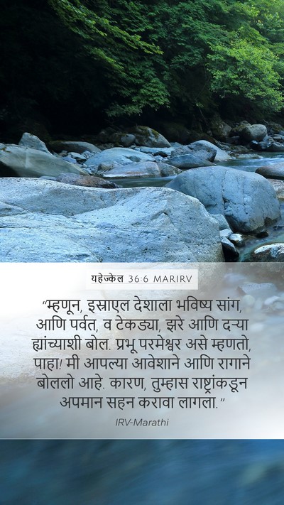 यहेज्केल 36:6 MARIRV Bible Verse Image