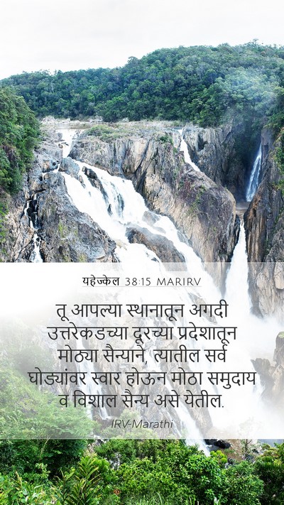 यहेज्केल 38:15 MARIRV Bible Verse Image