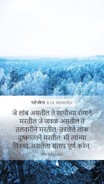 यहेज्केल 6:12 MARIRV Bible Verse Image