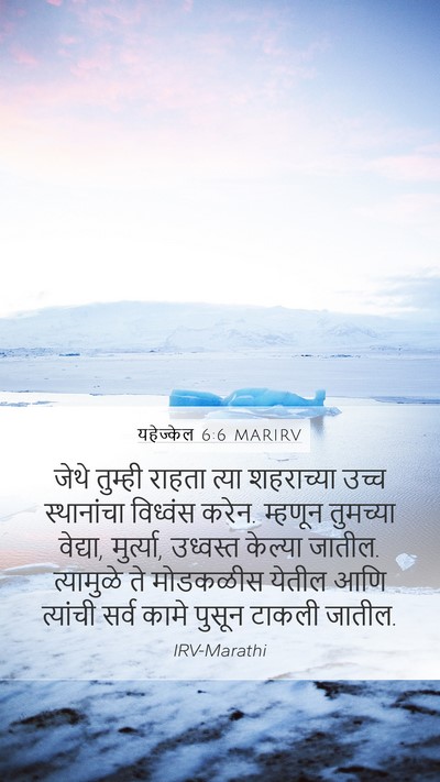 यहेज्केल 6:6 MARIRV Bible Verse Image