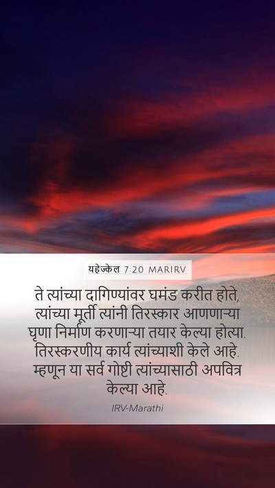 यहेज्केल 7:20 MARIRV Bible Verse Image