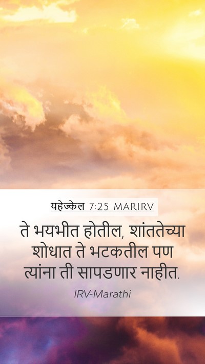 यहेज्केल 7:25 MARIRV Bible Verse Image