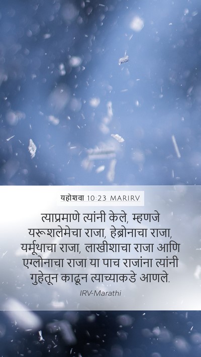 यहोशवा 10:23 MARIRV Bible Verse Image
