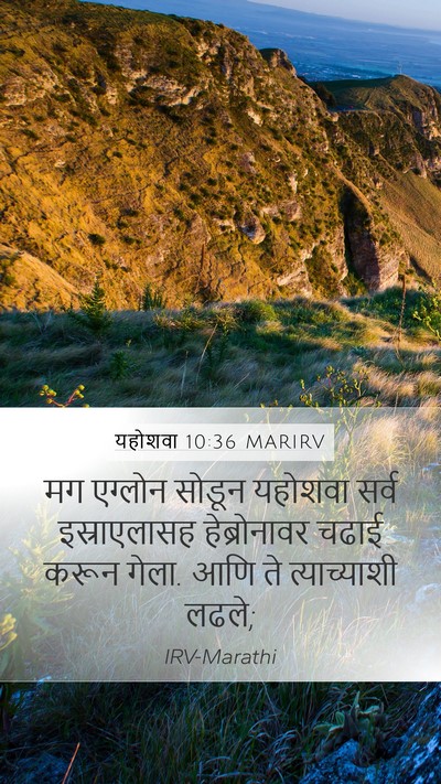 यहोशवा 10:36 MARIRV Bible Verse Image