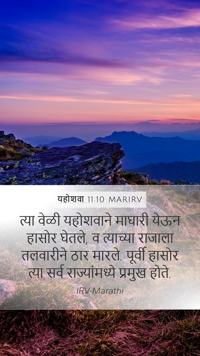 यहोशवा 11:10 MARIRV Bible Verse Image