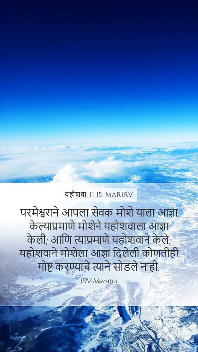 यहोशवा 11:15 MARIRV Bible Verse Image
