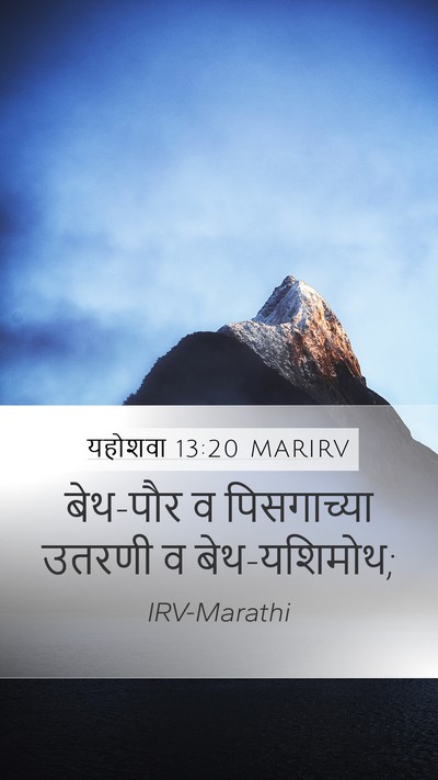 यहोशवा 13:20 MARIRV Bible Verse Image