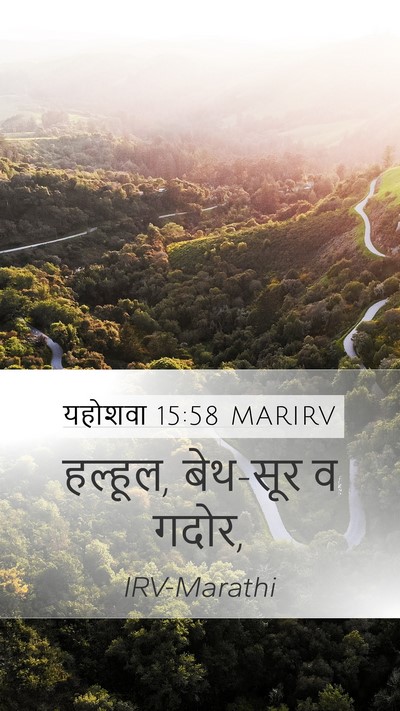 यहोशवा 15:58 MARIRV Bible Verse Image