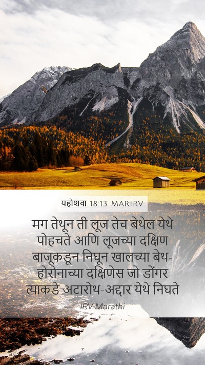यहोशवा 18:13 MARIRV Bible Verse Image