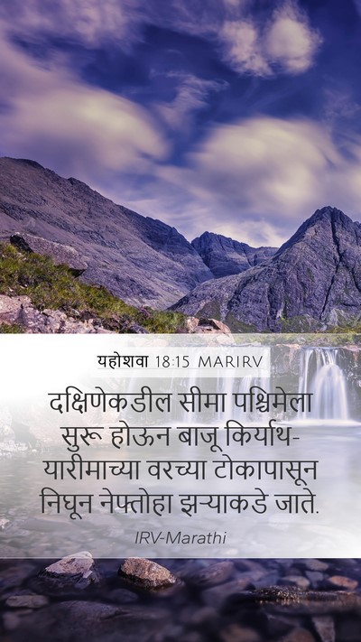 यहोशवा 18:15 MARIRV Bible Verse Image