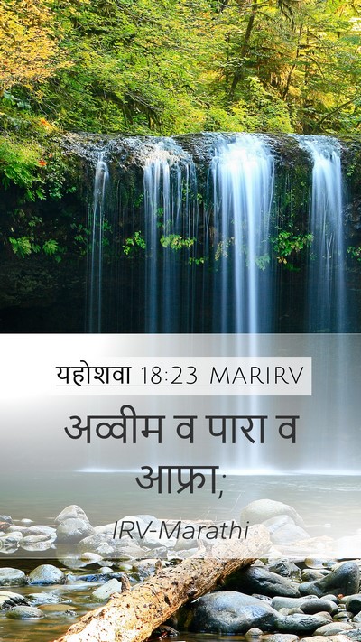 यहोशवा 18:23 MARIRV Bible Verse Image