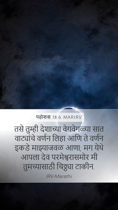यहोशवा 18:6 MARIRV Bible Verse Image