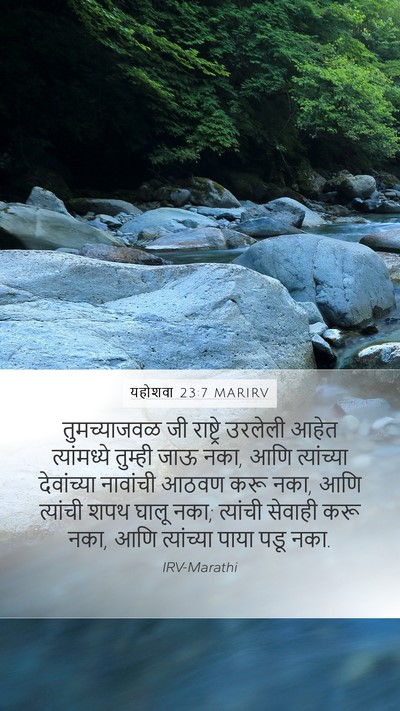 यहोशवा 23:7 MARIRV Bible Verse Image