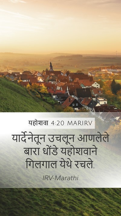 यहोशवा 4:20 MARIRV Bible Verse Image