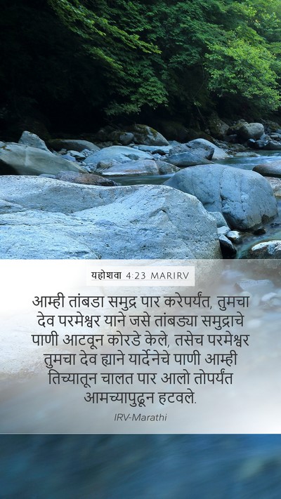 यहोशवा 4:23 MARIRV Bible Verse Image