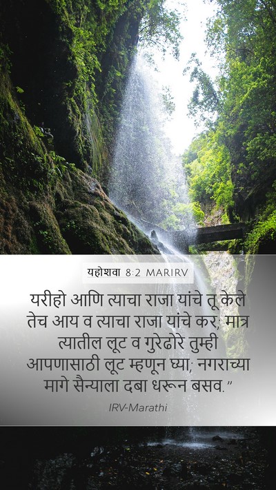 यहोशवा 8:2 MARIRV Bible Verse Image