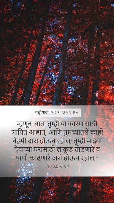 यहोशवा 9:23 MARIRV Bible Verse Image