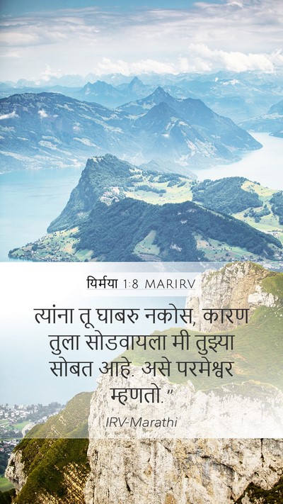 यिर्मया 1:8 MARIRV Bible Verse Image