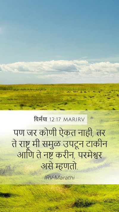 यिर्मया 12:17 MARIRV Bible Verse Image