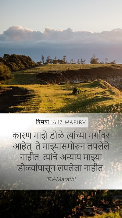 यिर्मया 16:17 MARIRV Bible Verse Image