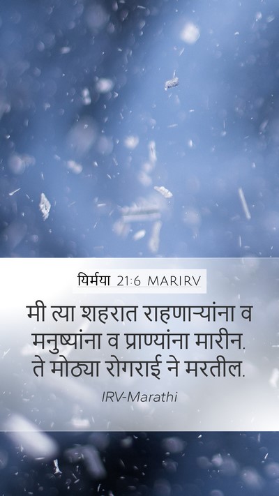 यिर्मया 21:6 MARIRV Bible Verse Image