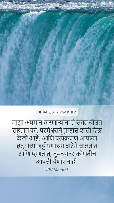 यिर्मया 23:17 MARIRV Bible Verse Image