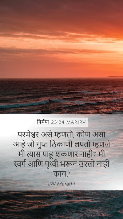 यिर्मया 23:24 MARIRV Bible Verse Image