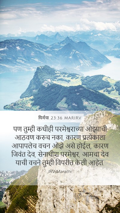 यिर्मया 23:36 MARIRV Bible Verse Image