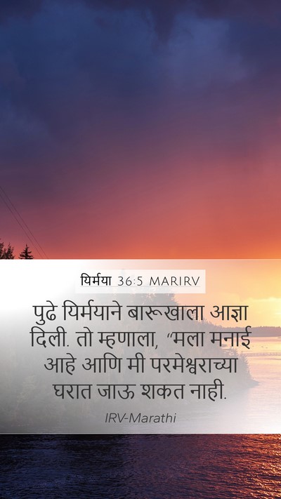 यिर्मया 36:5 MARIRV Bible Verse Image