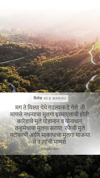 यिर्मया 40:8 MARIRV Bible Verse Image