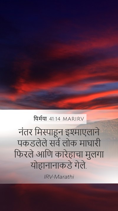 यिर्मया 41:14 MARIRV Bible Verse Image