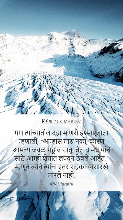 यिर्मया 41:8 MARIRV Mobile Phone Wallpaper - पण त्यांच्यातील - Mobile Bible Verse Wallpaper