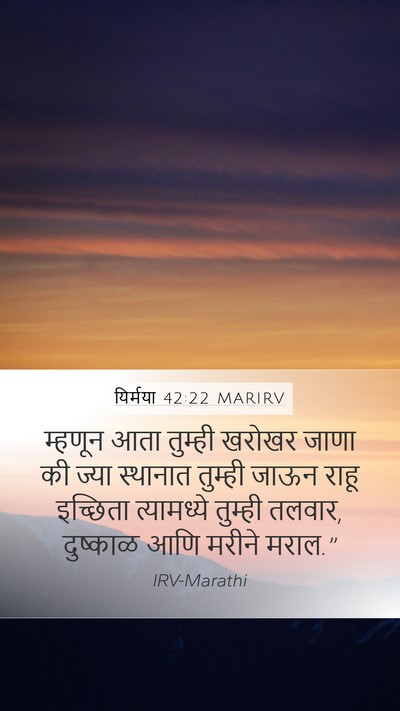 यिर्मया 42:22 MARIRV Bible Verse Image