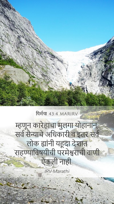 यिर्मया 43:4 MARIRV Bible Verse Image