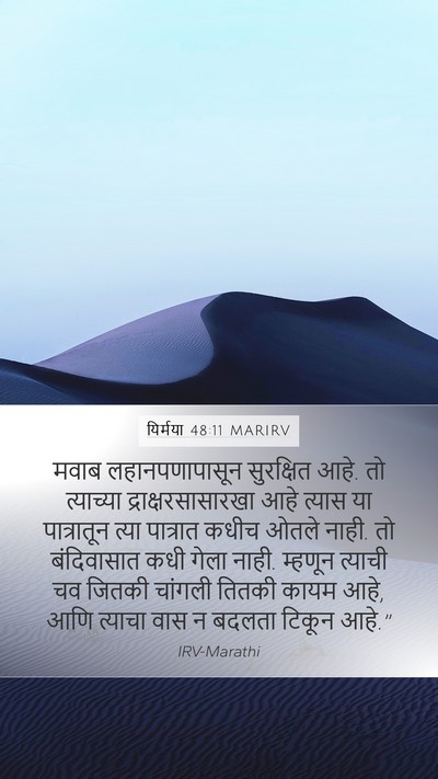 यिर्मया 48:11 MARIRV Bible Verse Image