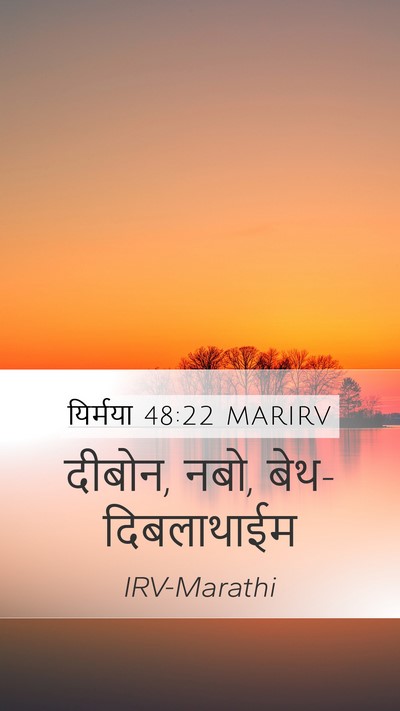 यिर्मया 48:22 MARIRV Bible Verse Image