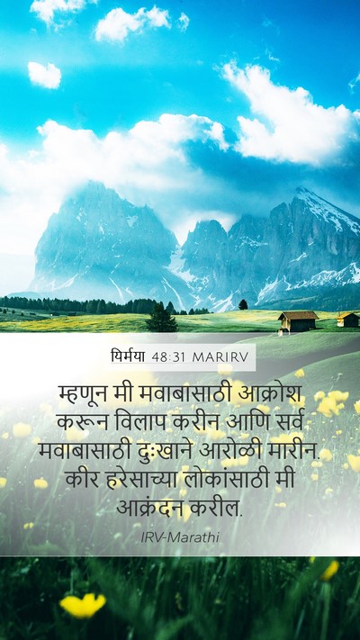 यिर्मया 48:31 MARIRV Bible Verse Image
