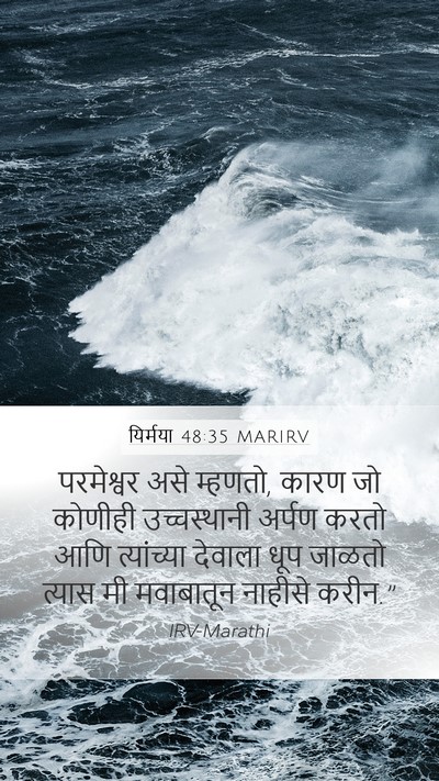 यिर्मया 48:35 MARIRV Bible Verse Image