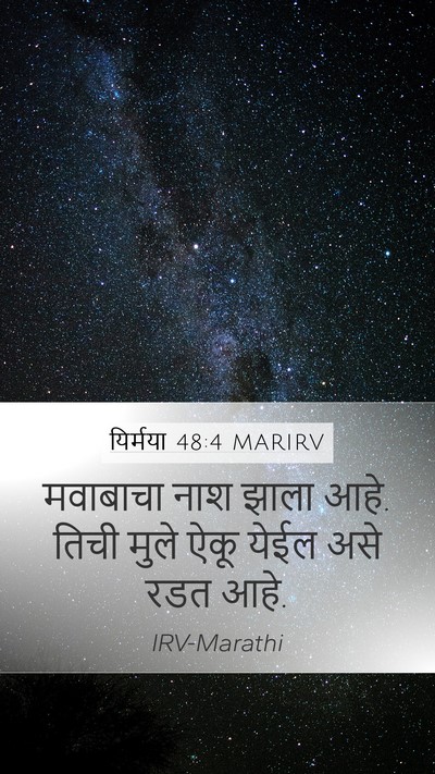 यिर्मया 48:4 MARIRV Bible Verse Image